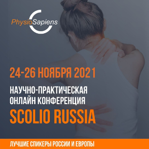 ScolioRussia — 2021